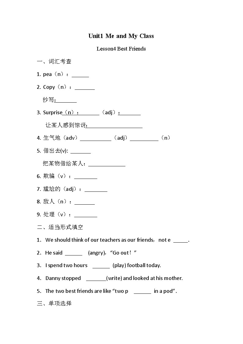 冀教版 初中英语 八年级上册 Unit1 Me and My Class Lesson4 同步练习  (含解析)01