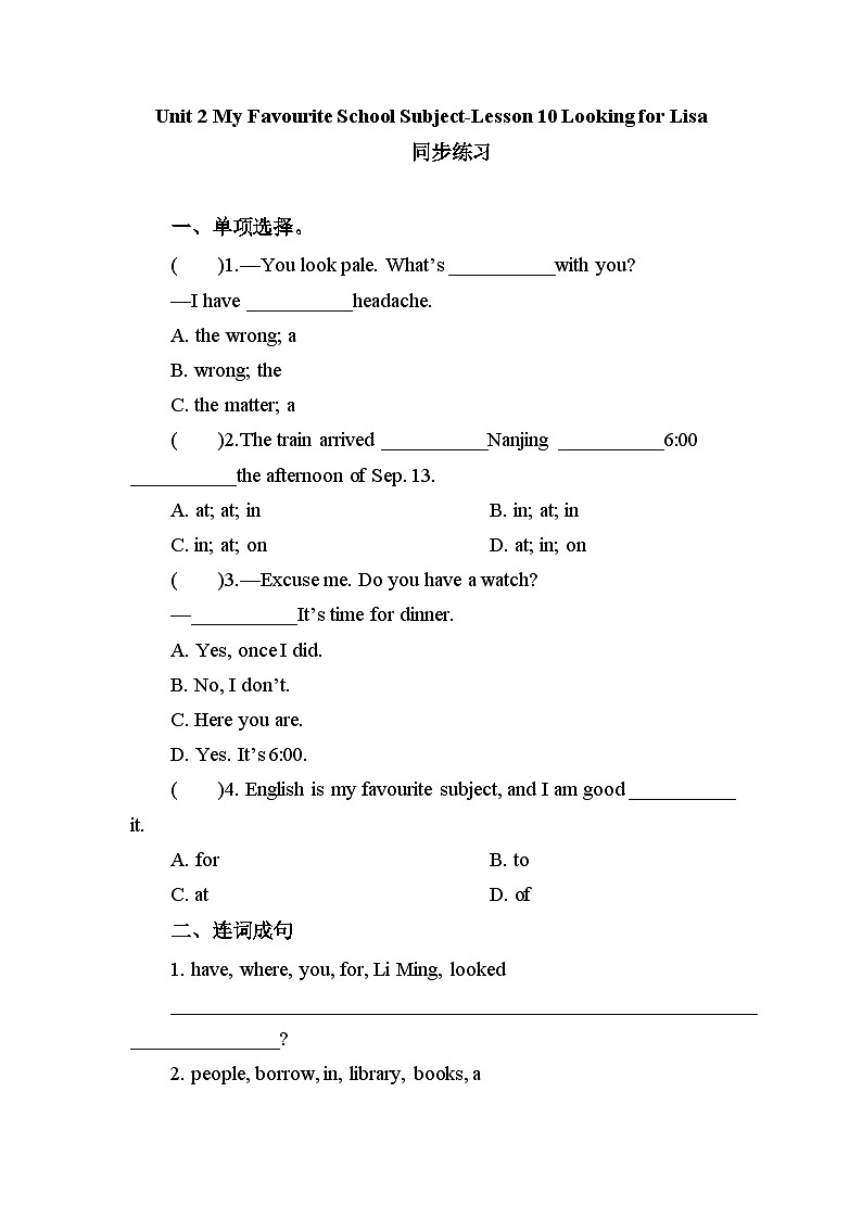 冀教版 初中英语 八年级上册Unit 2 Lesson 10 Looking for Lisa 同步练习 （含答案）第1页