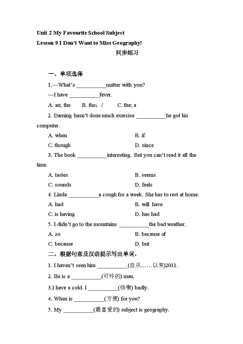 冀教版 初中英语 八年级上册Unit 2 Lesson 9 I Don't Want to Miss Geography ! 同步练习（含答案）01