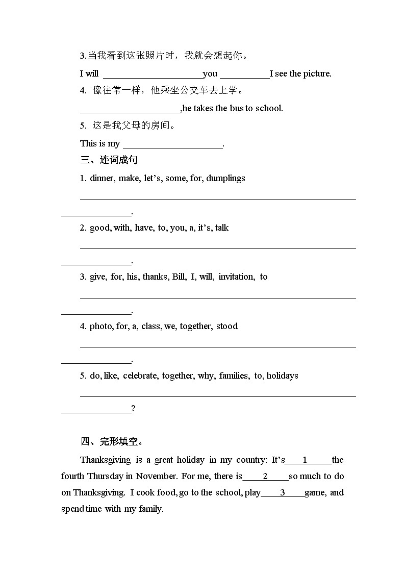 冀教版 初中英语 八年级上册Unit 3 Lesson 16 Happy Thanksgiving! 同步练习 （含答案）02