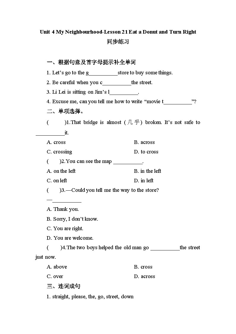 冀教版 初中英语 八年级上册Unit 4 Lesson 21 Eat a Donut and Turn Right 同步练习 （含答案）01
