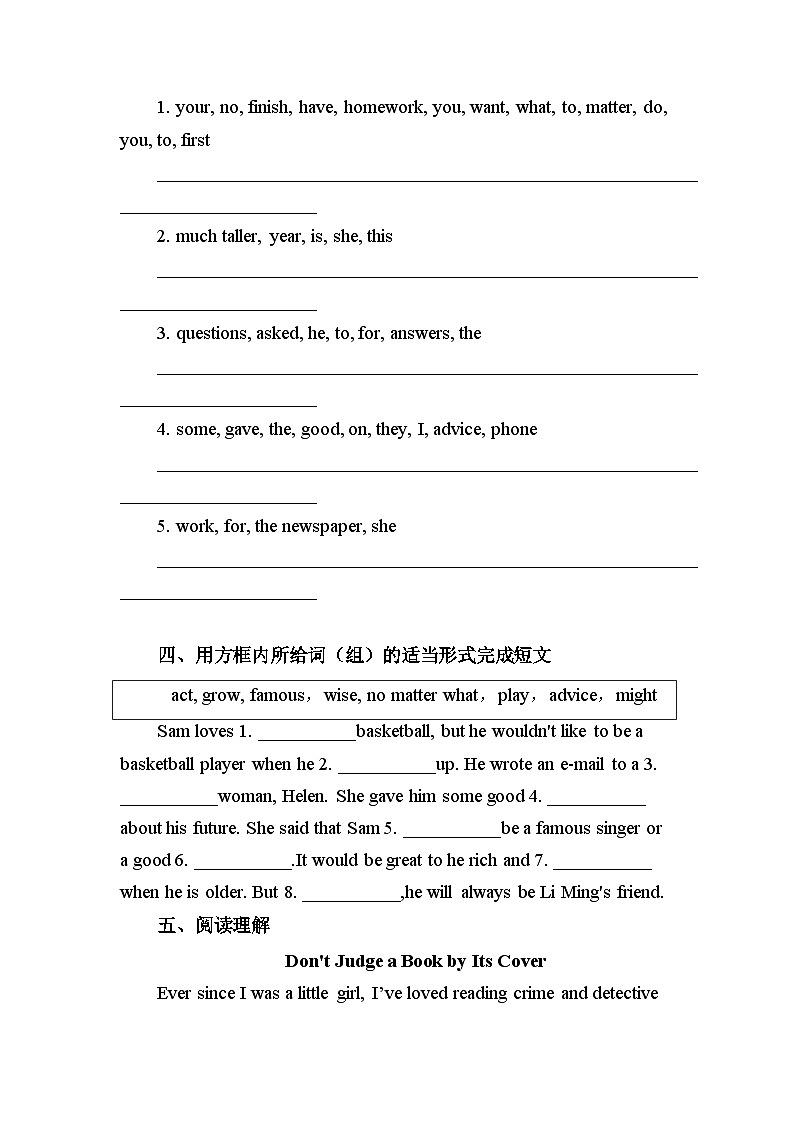 冀教版 初中英语 八年级上册Unit 5 Lesson 30 A Famous Friend? 同步练习（含解析）02