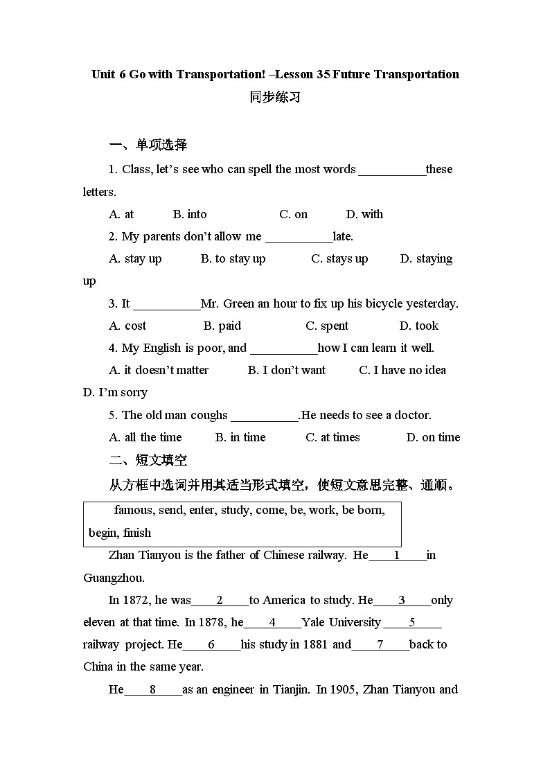 冀教版 初中英语 八年级上册Unit 6 Lesson 35 Future Transportation 同步练习（含解析）01