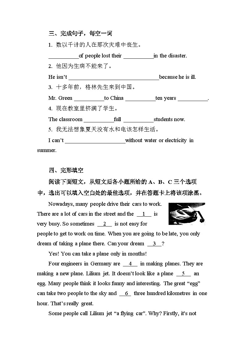 冀教版 初中英语 八年级上册Unit 6-Lesson 33 Life on Wheels同步练习 （word版，含答案）02