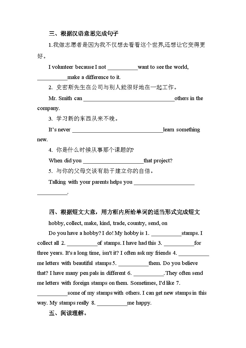 冀教版 初中英语 八年级上册Unit 7 Lesson 38 Hobbies Are Fun 同步练习（含答案）02