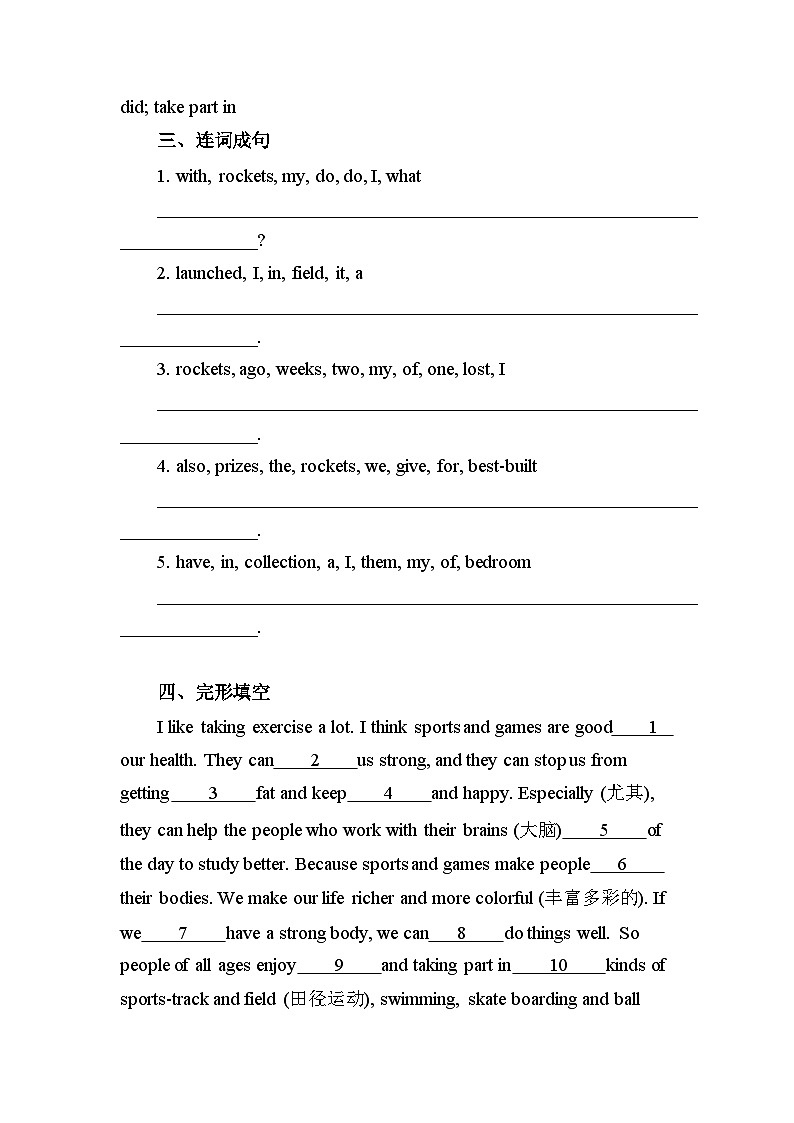 冀教版 初中英语 八年级上册Unit 7 Lesson 40 What's Paul's Hobby?同步练习 （含答案）02
