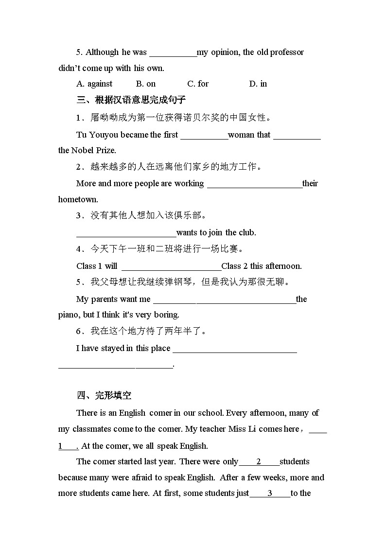 冀教版 初中英语 八年级上册Unit 8-Lesson 44 Georgia Plays Basketball 同步练习 （word版，含答案）02