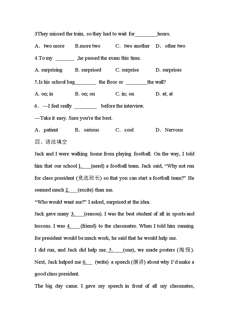 冀教版 初中英语 八年级上册Unit1 Me and My Class Lesson3 同步练习(含答案)02