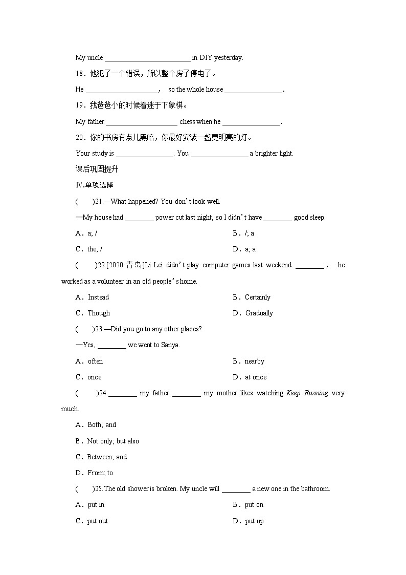 牛津译林版 初中英语 八年级上册  ：Unit 4　Do it yourself  Period 2-Ⅱ（含答案）第2页