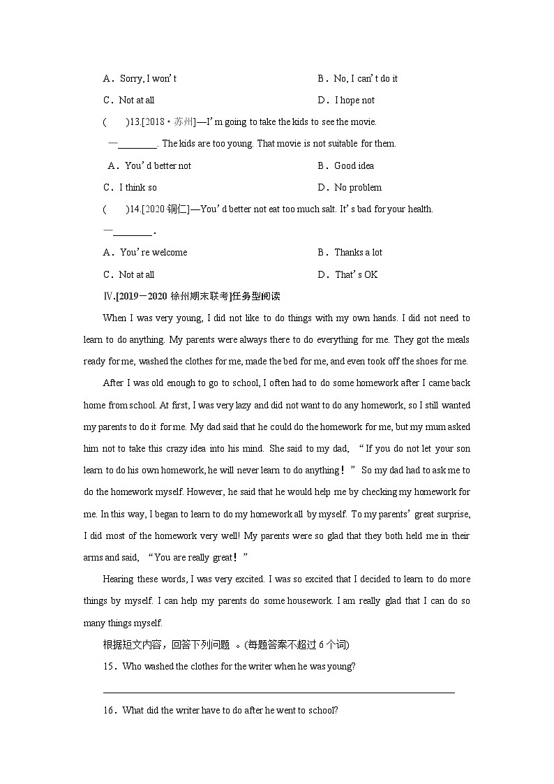 牛津译林版 初中英语 八年级上册  ：Unit 4　Do it yourself  Period 3（含答案）第2页