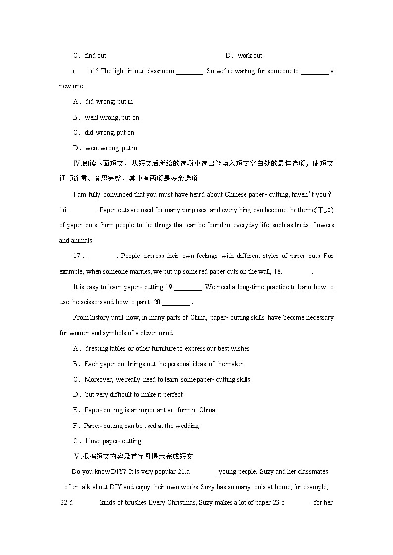 牛津译林版 初中英语 八年级上册  ：Unit 4　Do it yourself  Period 5（同步练习）（含答案）02