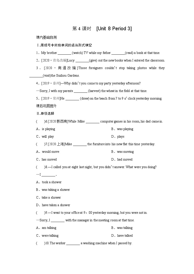 牛津译林版 初中英语 八年级上册  ：Unit 8　Natural disasters  Period 3（同步练习）（含答案）01