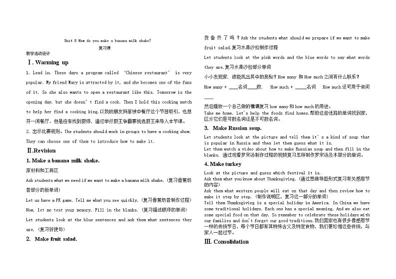 《Unit 8 How do you make a banana milk shake Section B 3a-4 Self check》教案设计3-八年级上册新目标英语【人教版】第1页
