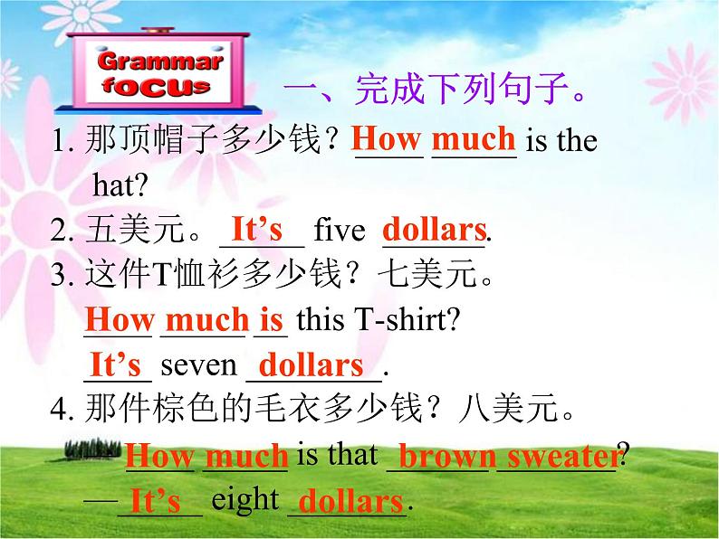 《Unit 7 How much are these socks Section A Grammar focus 3a-3c》PPT课件2-七年级上册新目标英语【人教版】第6页