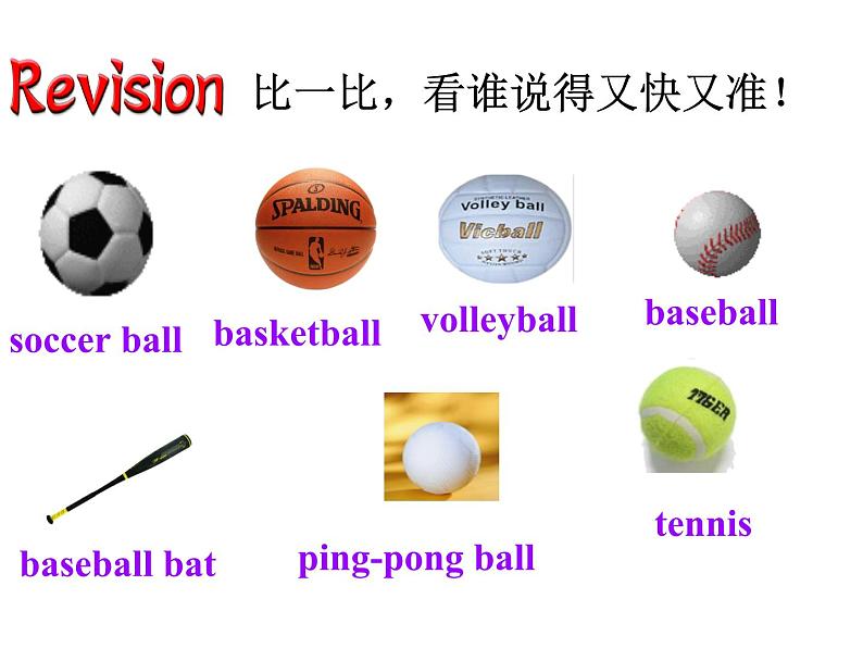 《Unit 5 Do you have a soccer ball Section A Grammar focus 3a-3c》优质课件1-七年级上册新目标英语【人教版】第5页