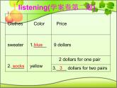 《Unit 7 How much are these socks Section A Grammar focus 3a-3c》优质课件1-七年级上册新目标英语【人教版】