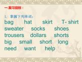 《Unit 7 How much are these socks Section A Grammar focus 3a-3c》优质课件7-七年级上册新目标英语【人教版】