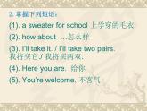 《Unit 7 How much are these socks Section A Grammar focus 3a-3c》优质课件7-七年级上册新目标英语【人教版】