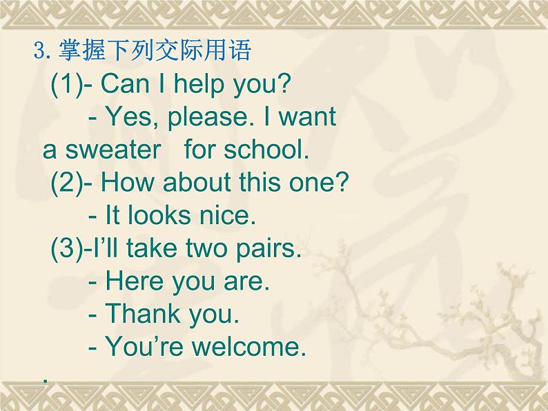 《Unit 7 How much are these socks Section A Grammar focus 3a-3c》优质课件7-七年级上册新目标英语【人教版】第5页