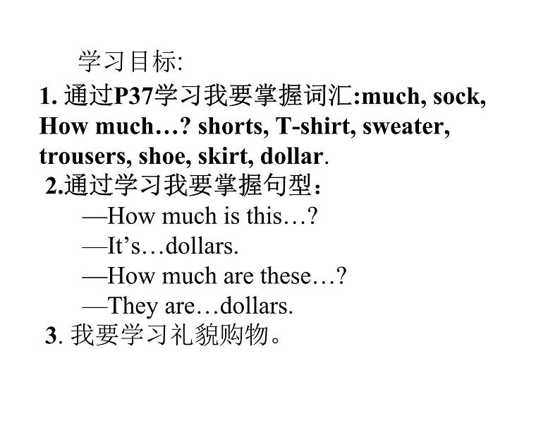 《Unit 7 How much are these socks Section A Grammar focus 3a-3c》公开课PPT课件-七年级上册新目标英语【人教版】03