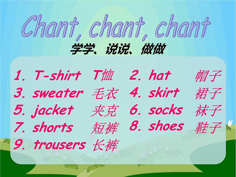 《Unit 7 How much are these socks Section A Grammar focus 3a-3c》公开课PPT课件-七年级上册新目标英语【人教版】08