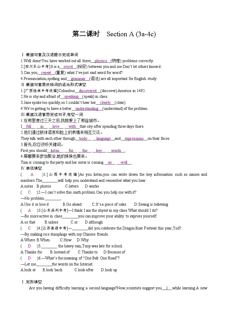 【大单元整体教学】人教版初中英语九年级Unit 1 How can we become good learners Section A 3a-4c （第2课时）课件+导学案+同步练习（课件+原卷版+解析版）01