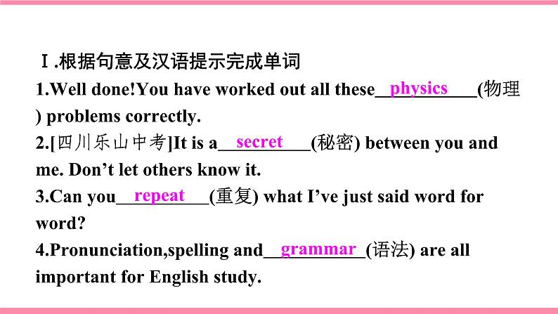 【大单元整体教学】人教版初中英语九年级Unit 1 How can we become good learners Section A 3a-4c （第2课时）课件+导学案+同步练习（课件+原卷版+解析版）01