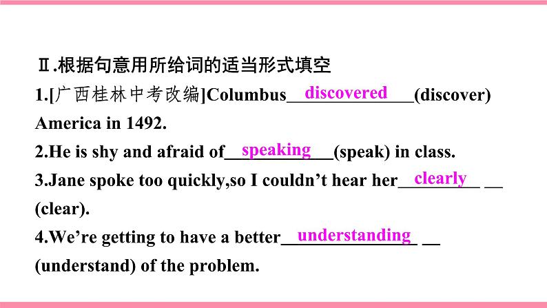 【大单元整体教学】人教版初中英语九年级Unit 1 How can we become good learners Section A 3a-4c （第2课时）课件+导学案+同步练习（课件+原卷版+解析版）02