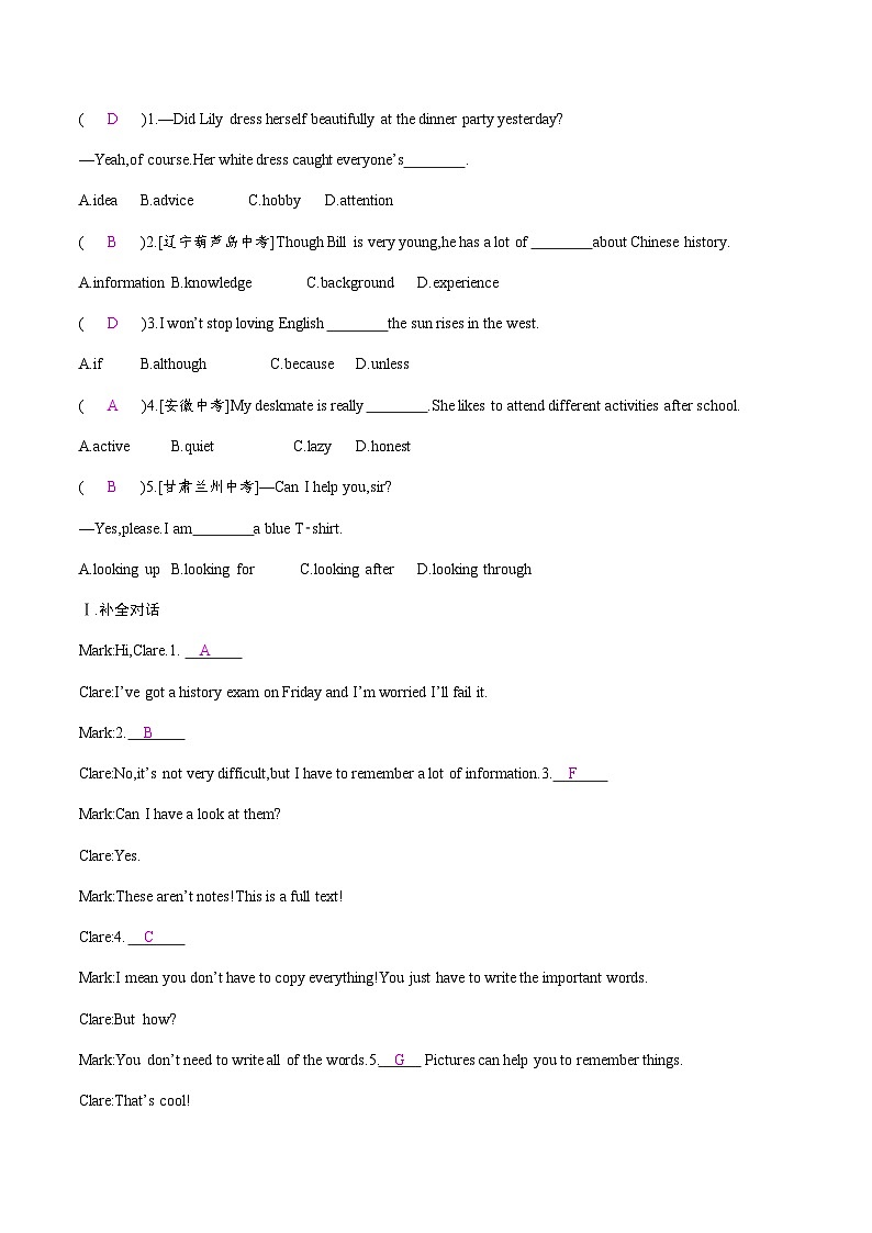 【大单元整体教学】人教版初中英语九年级Unit 1 How can we become good learners Section B 2a-2e（第4课时）课件+导学案+同步练习（课件+原卷版+解析版）02