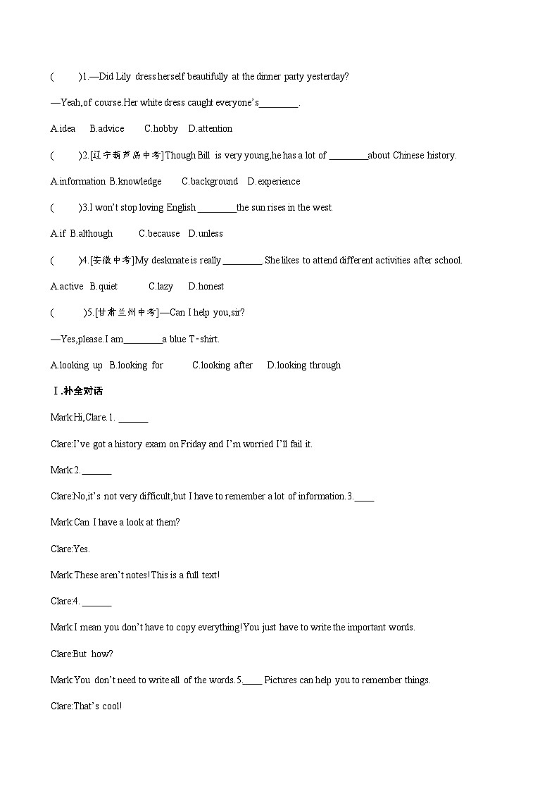 【大单元整体教学】人教版初中英语九年级Unit 1 How can we become good learners Section B 2a-2e（第4课时）课件+导学案+同步练习（课件+原卷版+解析版）02