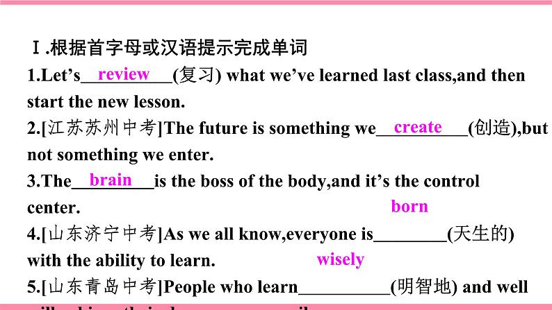 【大单元整体教学】人教版初中英语九年级Unit 1 How can we become good learners Section B 2a-2e（第4课时）课件+导学案+同步练习（课件+原卷版+解析版）01