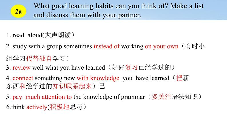 【大单元整体教学】人教版初中英语九年级Unit 1 How can we become good learners Section B 2a-2e（第4课时）课件+导学案+同步练习（课件+原卷版+解析版）07