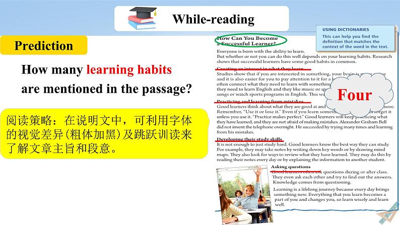 【大单元整体教学】人教版初中英语九年级Unit 1 How can we become good learners Section B 2a-2e（第4课时）课件+导学案+同步练习（课件+原卷版+解析版）08