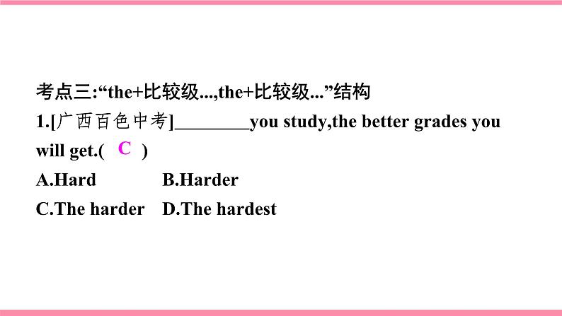 【大单元整体教学】人教版初中英语九年级Unit 1 How can we become good learners Section B 3a-selfcheck （第5课时）课件+导学案+同步练习（课件+原卷版+解析版）04