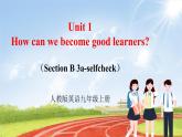 【大单元整体教学】人教版初中英语九年级Unit 1 How can we become good learners Section B 3a-selfcheck （第5课时）课件+导学案+同步练习（课件+原卷版+解析版）