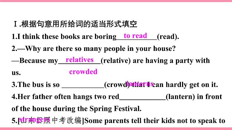 【大单元整体教学】人教版初中英语九年级Unit 2 I think that mooncakes are delicious. Section A 1a-2d （第1课时）课件+导学案+同步练习（课件+原卷+解析卷）01