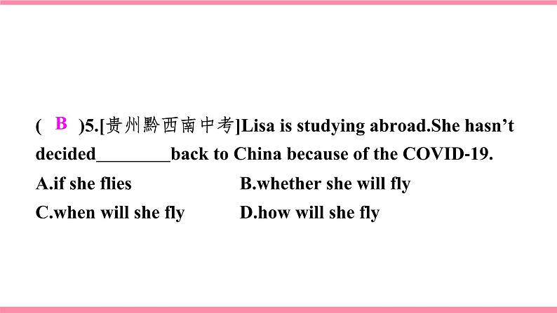 【大单元整体教学】人教版初中英语九年级Unit 2 I think that mooncakes are delicious. Section A 1a-2d （第1课时）课件+导学案+同步练习（课件+原卷+解析卷）07