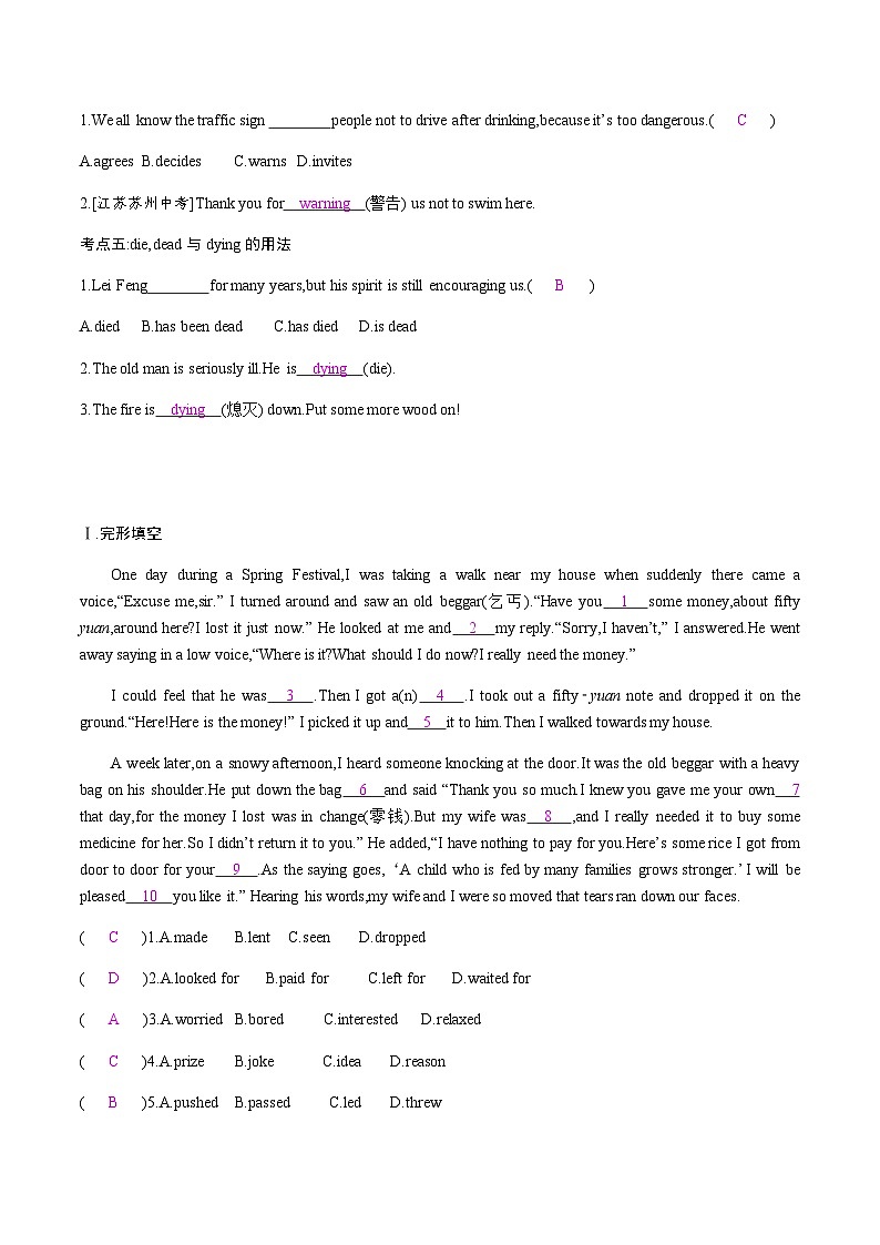 【大单元整体教学】人教版初中英语九年级Unit 2 I think that mooncakes are delicious. Section B 3a-selfcheck （第5课时）课件+导学案+同步练习（课件+原卷+解析卷）02