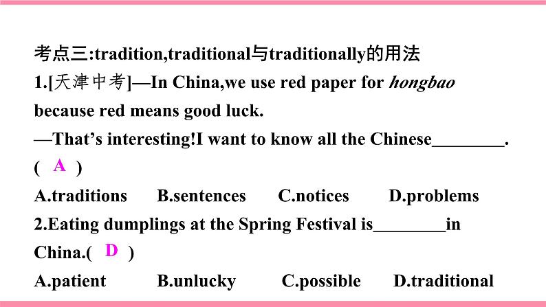 【大单元整体教学】人教版初中英语九年级Unit 2 I think that mooncakes are delicious. Section B 3a-selfcheck （第5课时）课件+导学案+同步练习（课件+原卷+解析卷）03