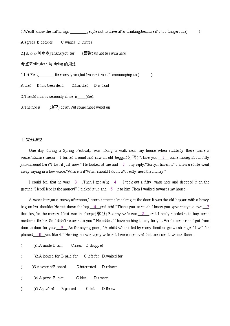 【大单元整体教学】人教版初中英语九年级Unit 2 I think that mooncakes are delicious. Section B 3a-selfcheck （第5课时）课件+导学案+同步练习（课件+原卷+解析卷）02