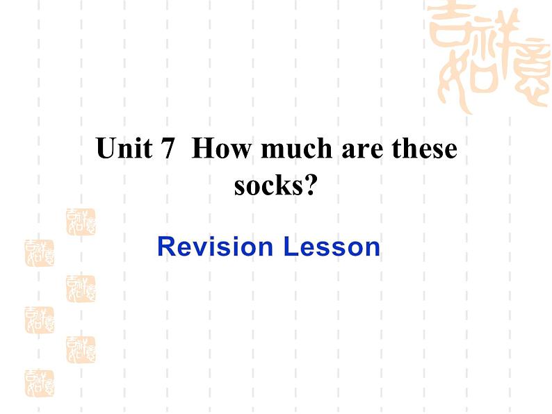 《Unit 7 How much are these socks Section A Grammar focus 3a-3c》优质课件3-七年级上册新目标英语【人教版】第1页