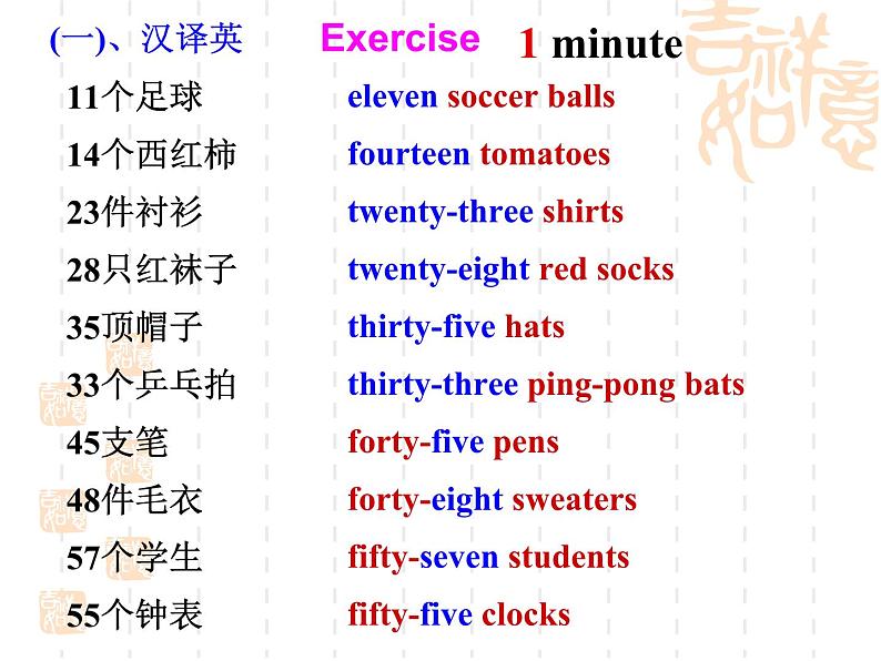 《Unit 7 How much are these socks Section A Grammar focus 3a-3c》优质课件3-七年级上册新目标英语【人教版】第7页