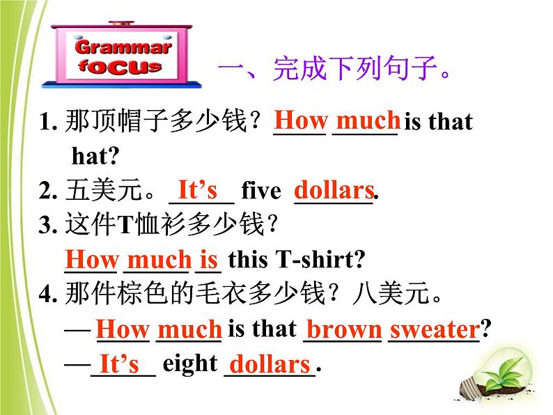 《Unit 7 How much are these socks Section A Grammar focus 3a-3c》PPT课件3-七年级上册新目标英语【人教版】第5页