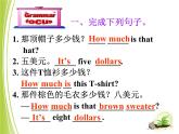 《Unit 7 How much are these socks Section A Grammar focus 3a-3c》PPT课件3-七年级上册新目标英语【人教版】
