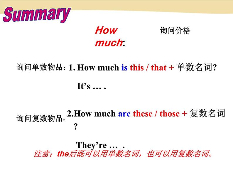 《Unit 7 How much are these socks Section A Grammar focus 3a-3c》PPT课件4-七年级上册新目标英语【人教版】第6页