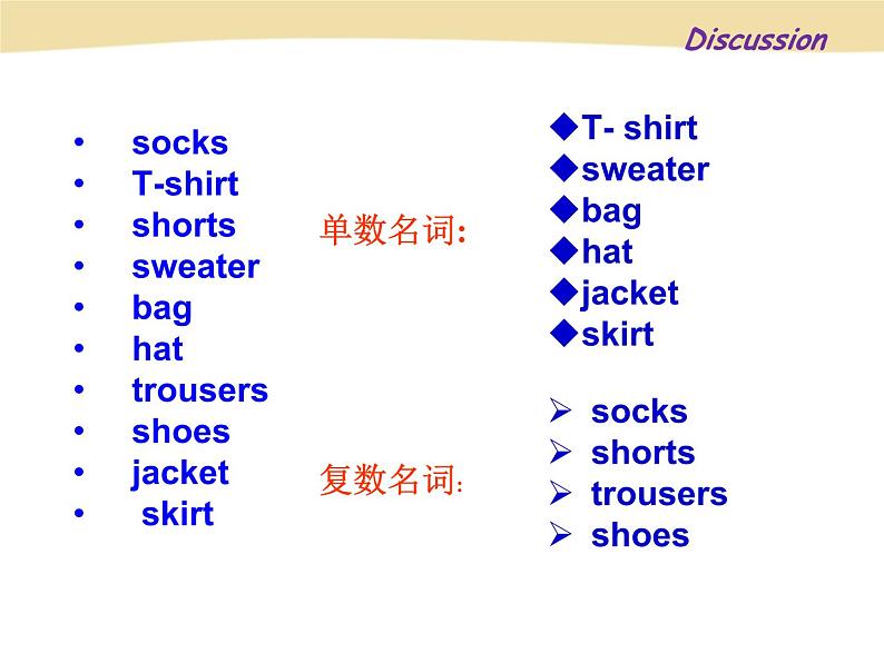 《Unit 7 How much are these socks Section A Grammar focus 3a-3c》PPT课件4-七年级上册新目标英语【人教版】第7页