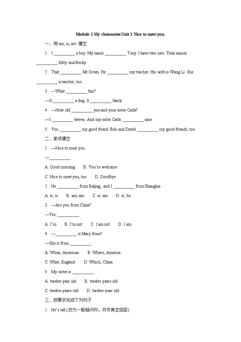 外研版 初中英语 七年级上册Module 1 My classmates Unit 1 Nice to meet you.基础检测（含答案）第1页