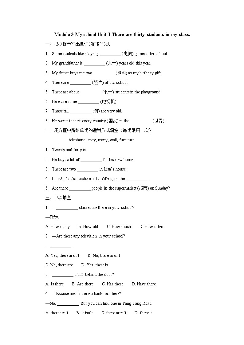 外研版 初中英语 七年级上册Module 3 Unit 1  There are thirty students in my class.基础检测（含答案）01