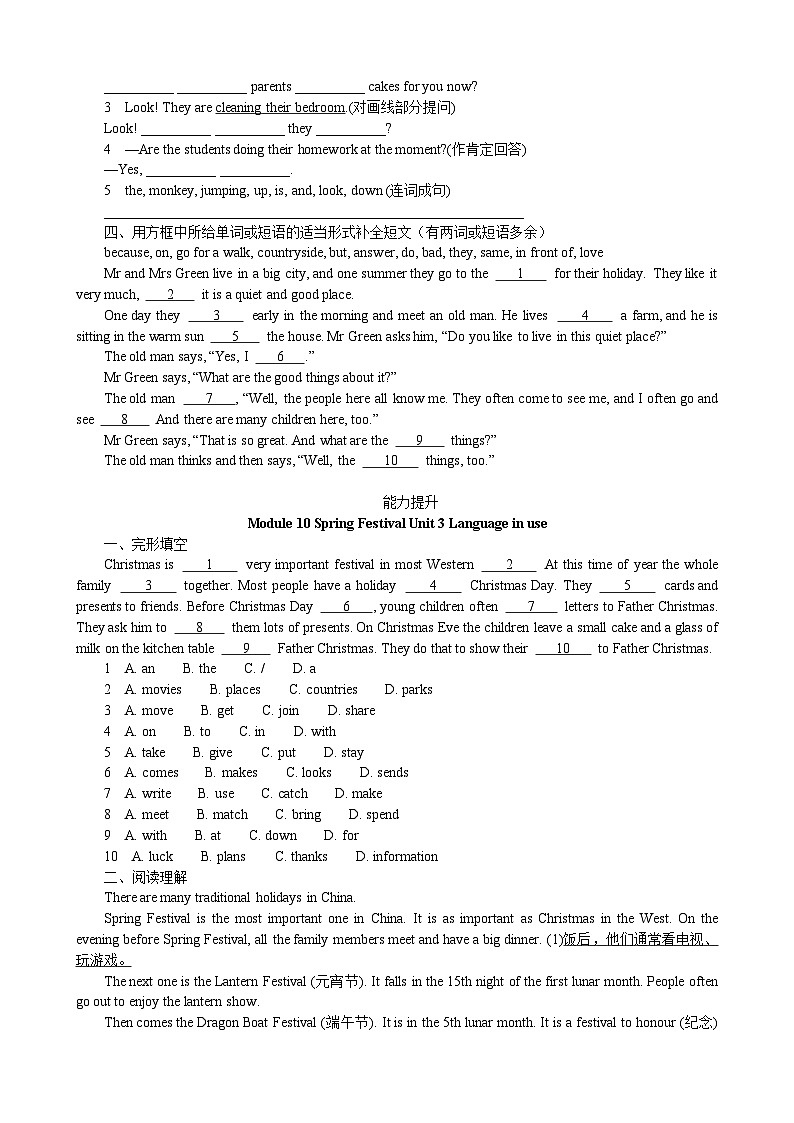 外研版 初中英语 七年级上册Module 10 Spring Festival Unit 3 Language in use同步练习（含答案）02