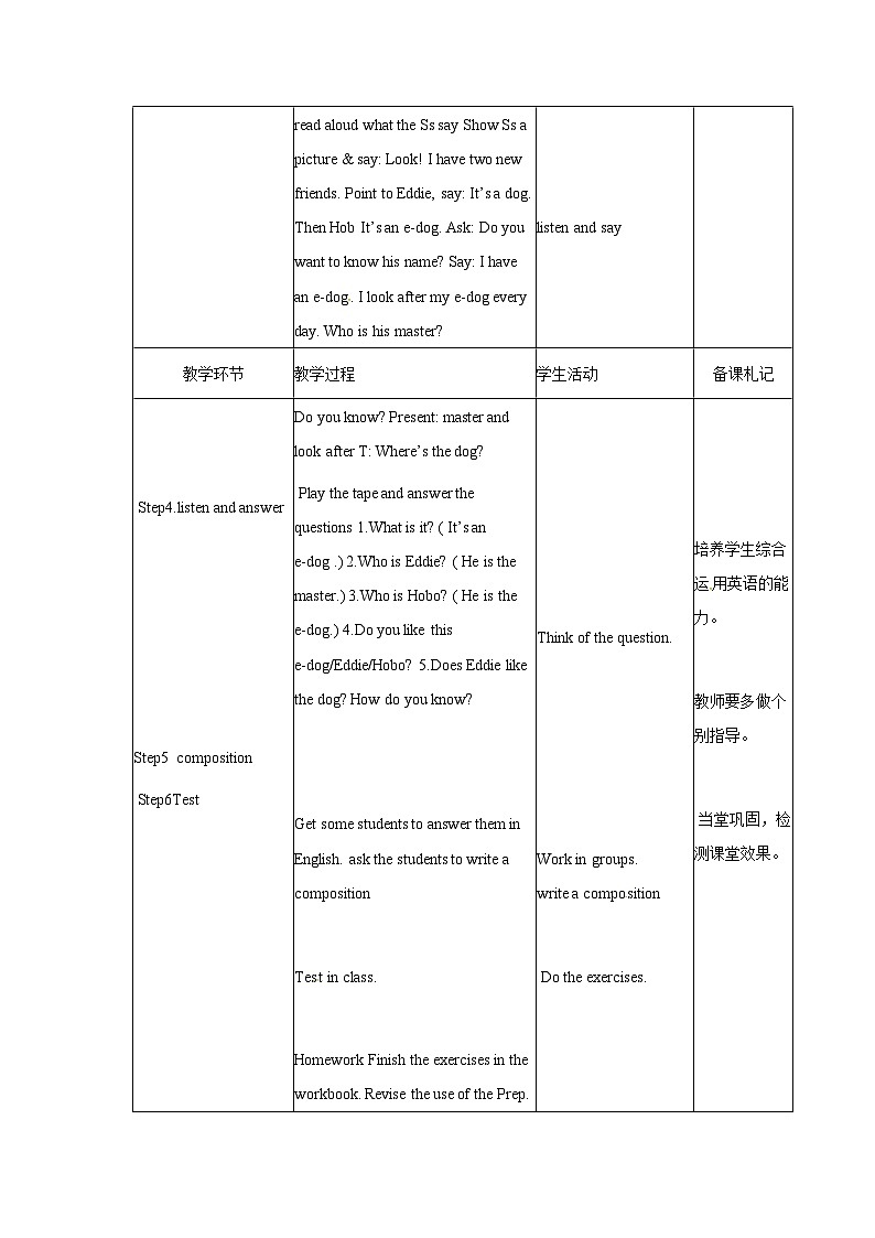 牛津译林版 初中英语 七年级上册 Unit 1 This is me 单元表格式教案（6课时）02